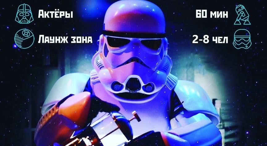 квест Звёздные войны в Рыбинске фото 0