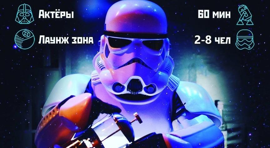 Квест Звёздные войны в Рыбинске фото 0